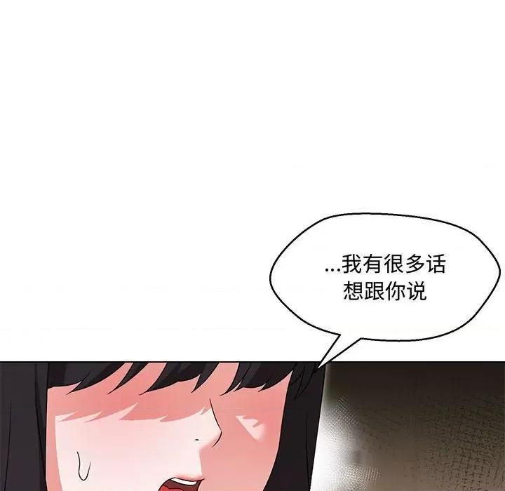 嫁入豪门的老师 嫁入豪门的老师-嫁入豪门的老师 第33话 第48页