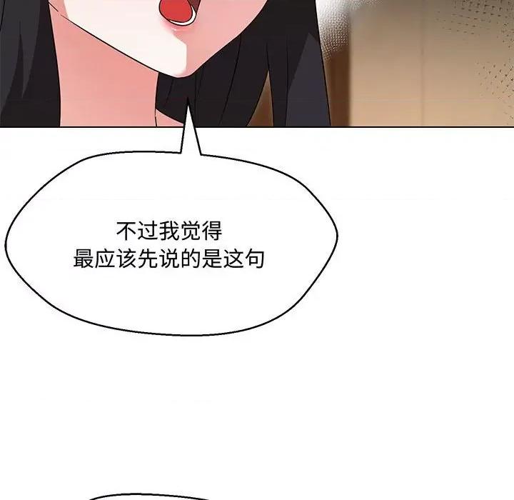 嫁入豪门的老师 嫁入豪门的老师-嫁入豪门的老师 第33话 第49页