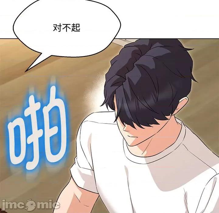 嫁入豪门的老师 嫁入豪门的老师-嫁入豪门的老师 第33话 第50页
