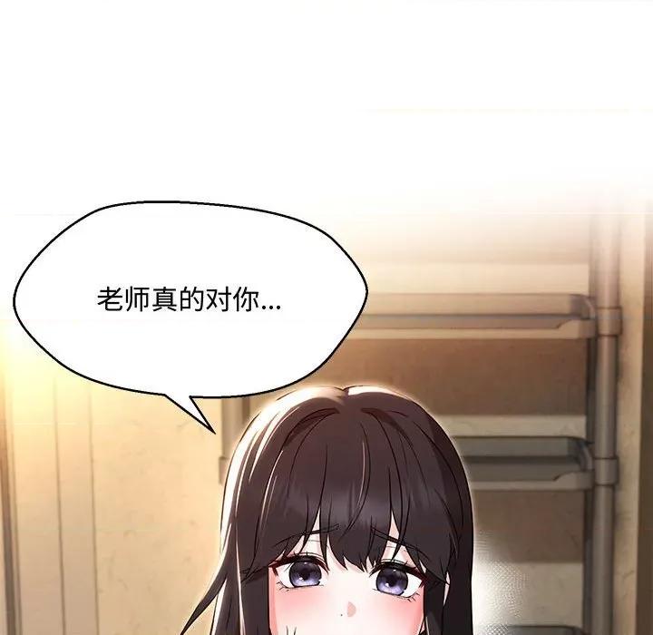 嫁入豪门的老师 嫁入豪门的老师-嫁入豪门的老师 第33话 第52页