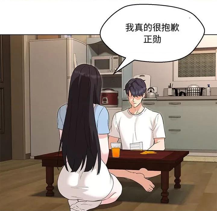 嫁入豪门的老师 嫁入豪门的老师-嫁入豪门的老师 第33话 第61页