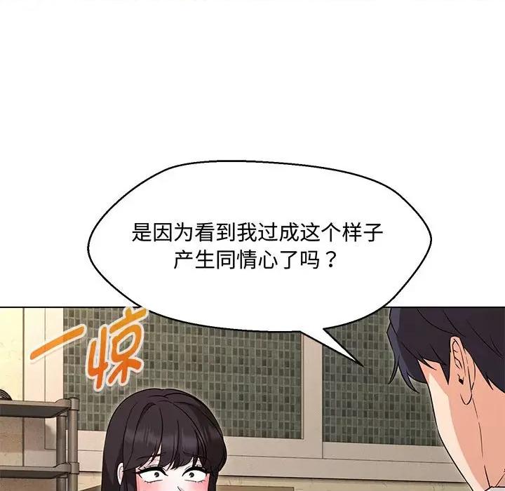 嫁入豪门的老师 嫁入豪门的老师-嫁入豪门的老师 第33话 第64页