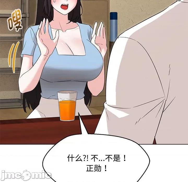 嫁入豪门的老师 嫁入豪门的老师-嫁入豪门的老师 第33话 第65页