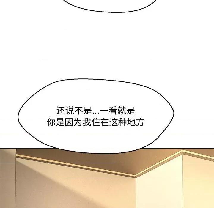嫁入豪门的老师 嫁入豪门的老师-嫁入豪门的老师 第33话 第66页