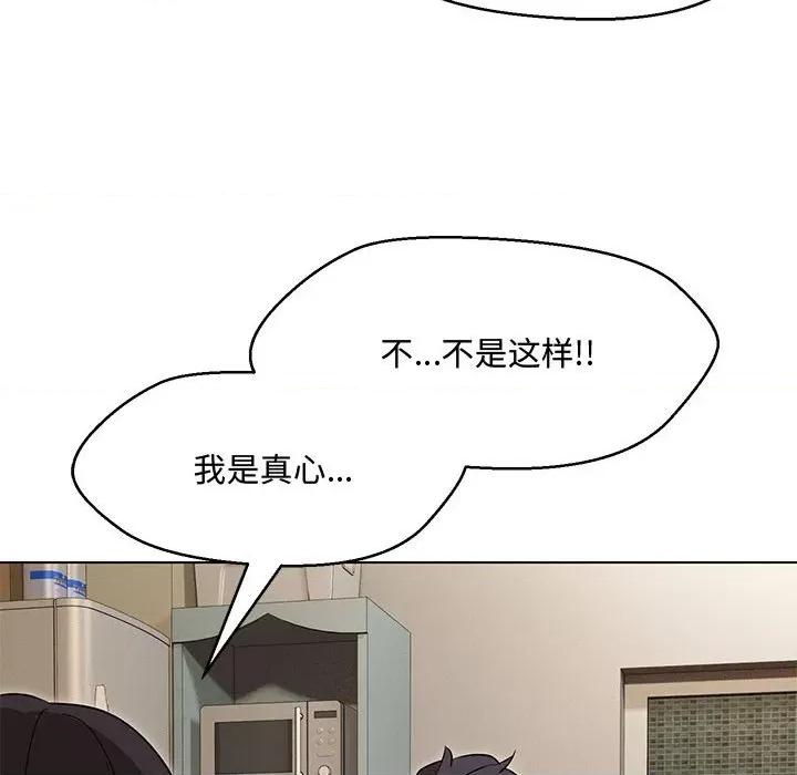 嫁入豪门的老师 嫁入豪门的老师-嫁入豪门的老师 第33话 第68页