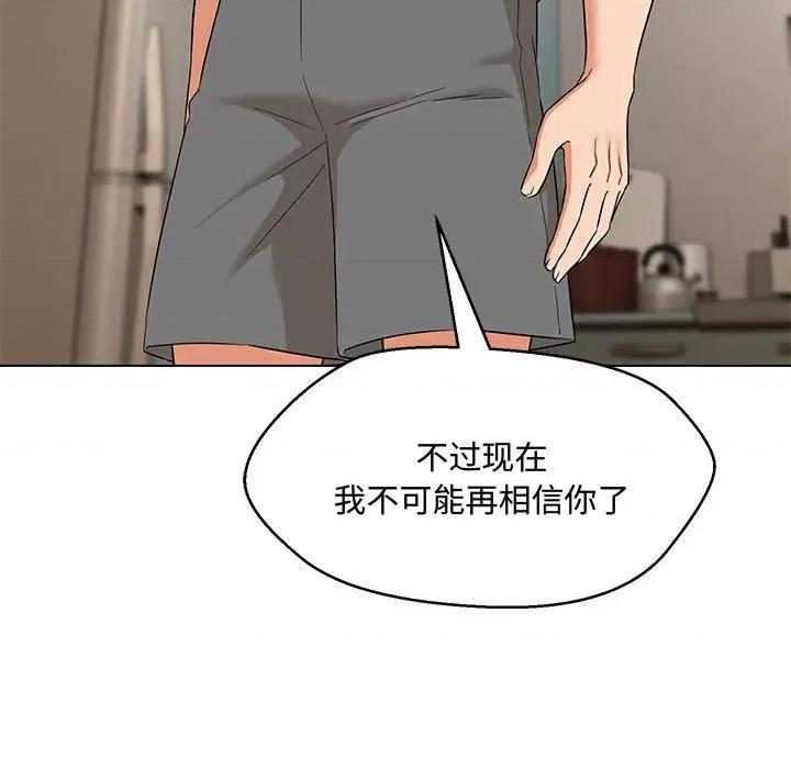 嫁入豪门的老师 嫁入豪门的老师-嫁入豪门的老师 第33话 第72页