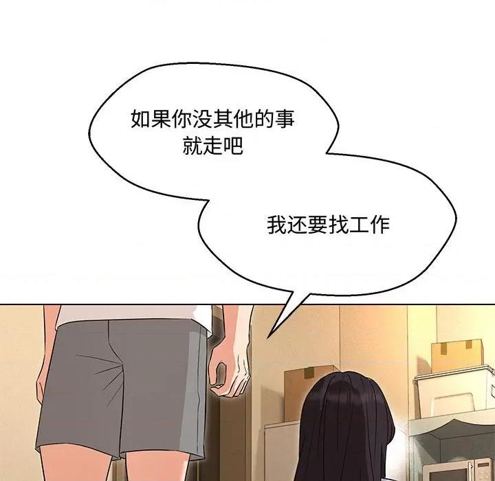 嫁入豪门的老师 嫁入豪门的老师-嫁入豪门的老师 第33话 第79页