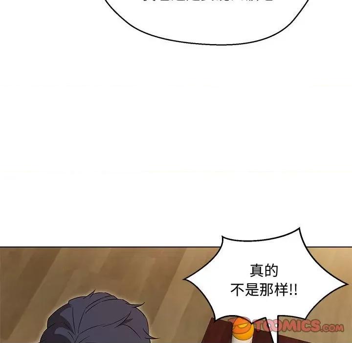 嫁入豪门的老师 嫁入豪门的老师-嫁入豪门的老师 第33话 第81页
