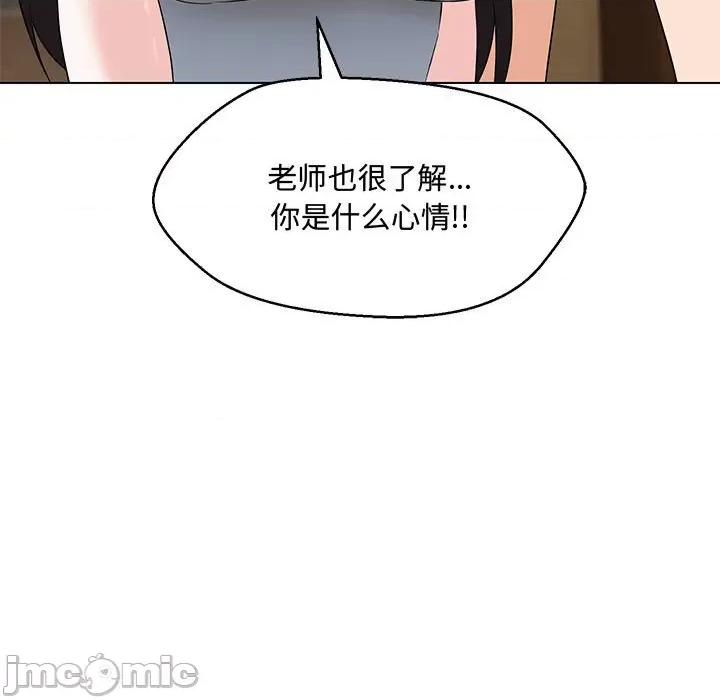 嫁入豪门的老师 嫁入豪门的老师-嫁入豪门的老师 第33话 第85页