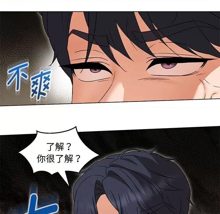 嫁入豪门的老师 嫁入豪门的老师-嫁入豪门的老师 第33话 第86页