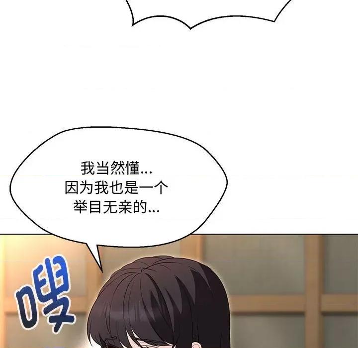 嫁入豪门的老师 嫁入豪门的老师-嫁入豪门的老师 第33话 第88页