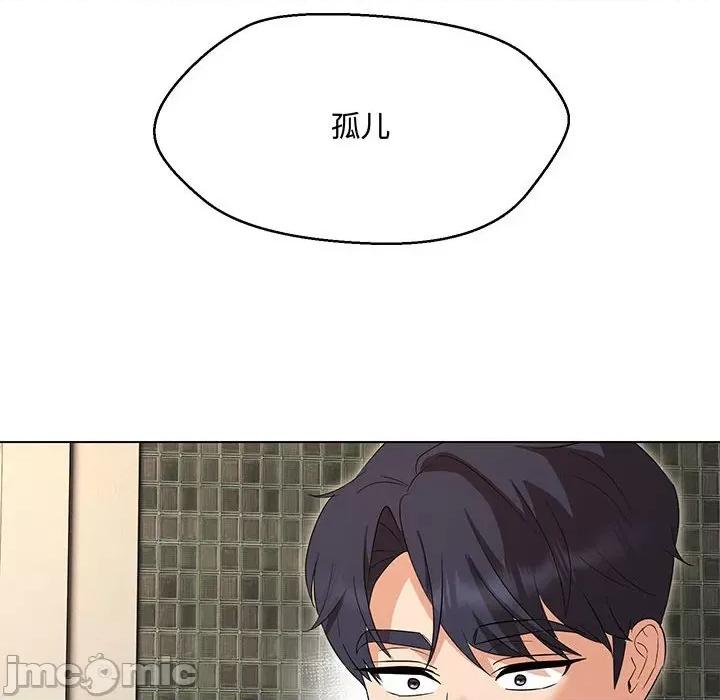 嫁入豪门的老师 嫁入豪门的老师-嫁入豪门的老师 第33话 第90页