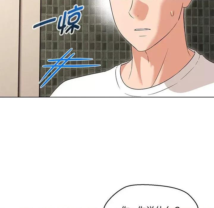 嫁入豪门的老师 嫁入豪门的老师-嫁入豪门的老师 第33话 第91页