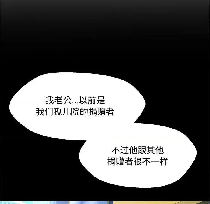 嫁入豪门的老师 嫁入豪门的老师-嫁入豪门的老师 第33话 第94页