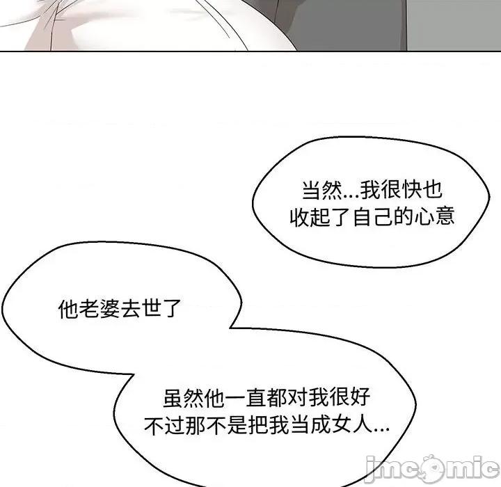 嫁入豪门的老师 嫁入豪门的老师-嫁入豪门的老师 第33话 第100页