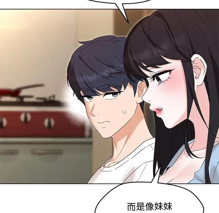 嫁入豪门的老师 嫁入豪门的老师-嫁入豪门的老师 第33话 第101页