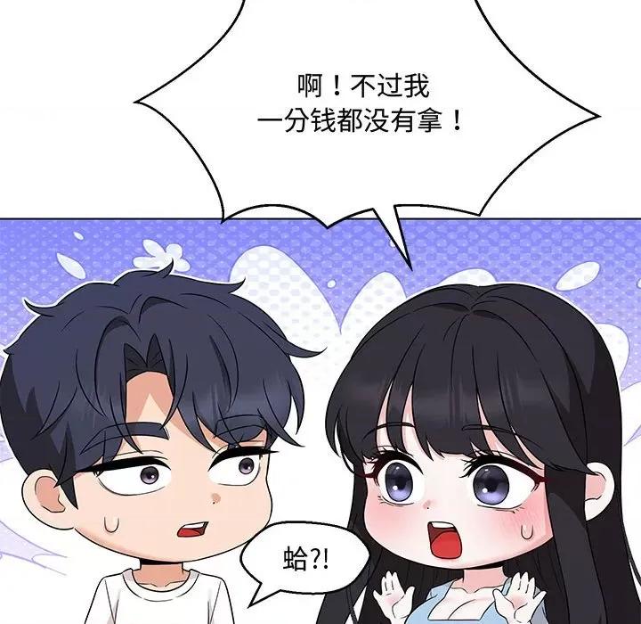 嫁入豪门的老师 嫁入豪门的老师-嫁入豪门的老师 第33话 第112页