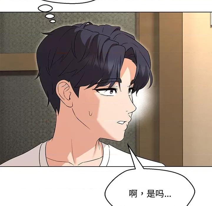 嫁入豪门的老师 嫁入豪门的老师-嫁入豪门的老师 第33话 第114页