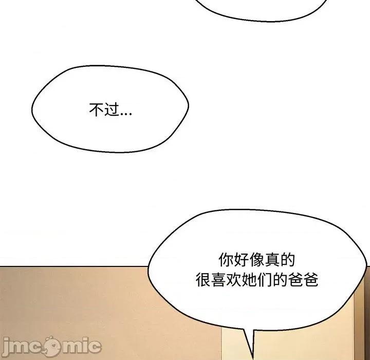 嫁入豪门的老师 嫁入豪门的老师-嫁入豪门的老师 第33话 第115页