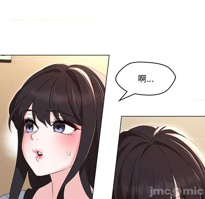 嫁入豪门的老师 嫁入豪门的老师-嫁入豪门的老师 第33话 第120页
