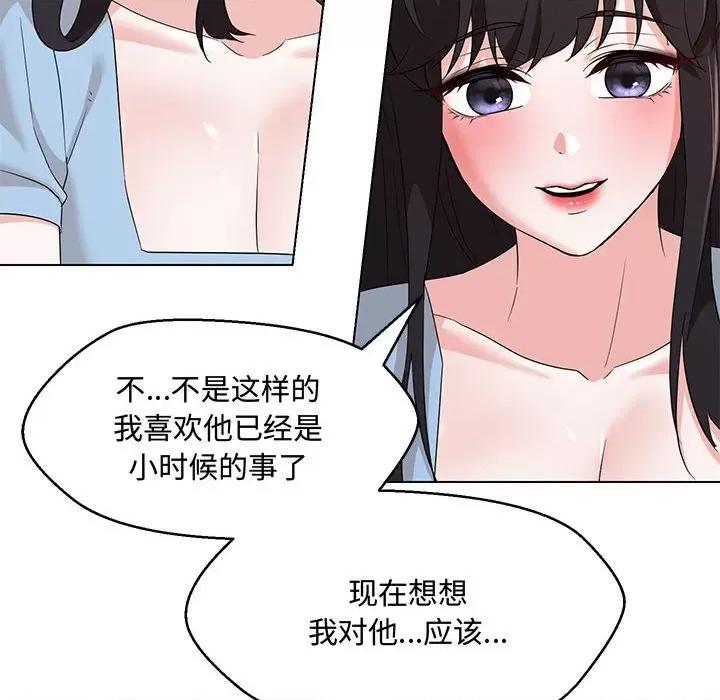 嫁入豪门的老师 嫁入豪门的老师-嫁入豪门的老师 第33话 第121页