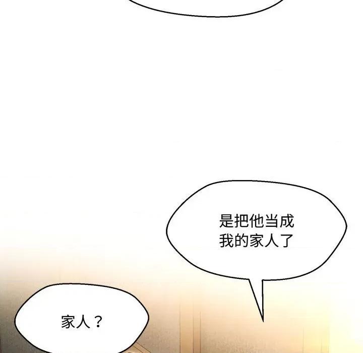 嫁入豪门的老师 嫁入豪门的老师-嫁入豪门的老师 第33话 第122页