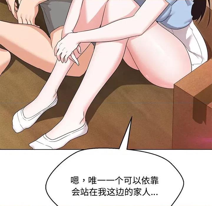 嫁入豪门的老师 嫁入豪门的老师-嫁入豪门的老师 第33话 第124页