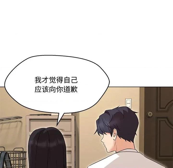 嫁入豪门的老师 嫁入豪门的老师-嫁入豪门的老师 第33话 第127页