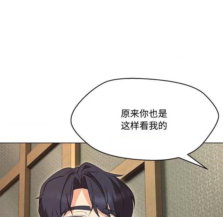 嫁入豪门的老师 嫁入豪门的老师-嫁入豪门的老师 第33话 第131页