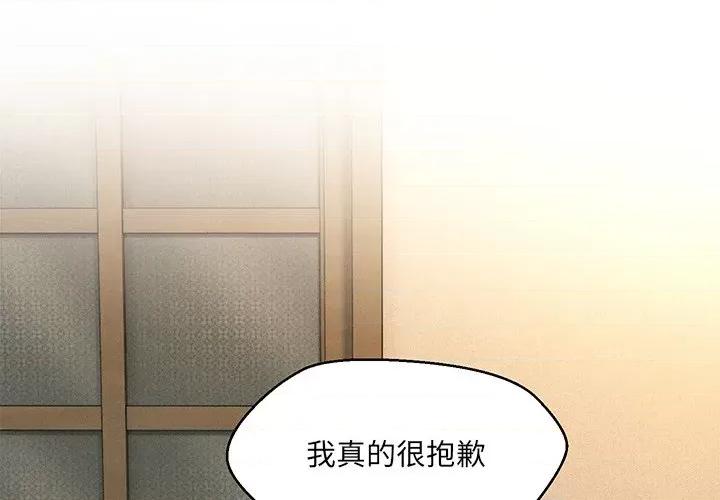 嫁入豪门的老师 嫁入豪门的老师-嫁入豪门的老师 第34话 第2页