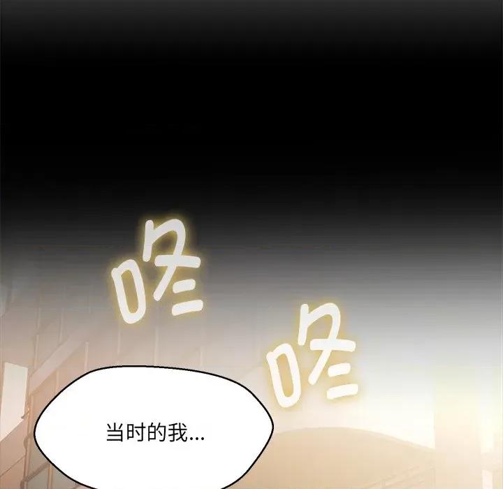 嫁入豪门的老师 嫁入豪门的老师-嫁入豪门的老师 第34话 第7页