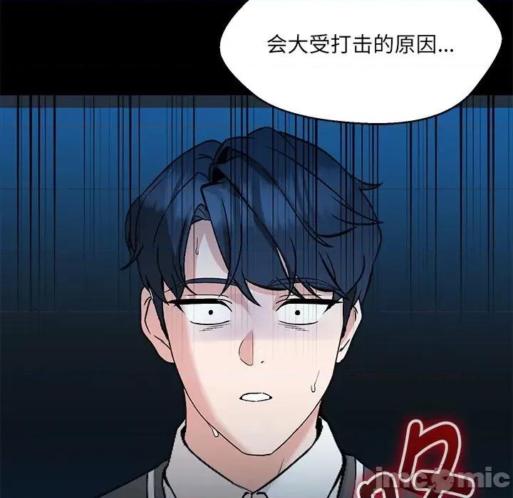 嫁入豪门的老师 嫁入豪门的老师-嫁入豪门的老师 第34话 第10页