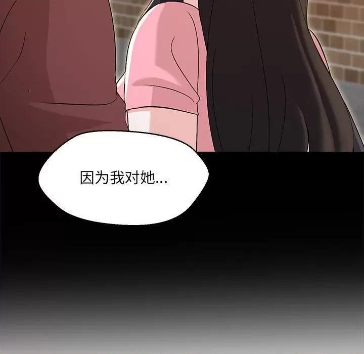 嫁入豪门的老师 嫁入豪门的老师-嫁入豪门的老师 第34话 第13页