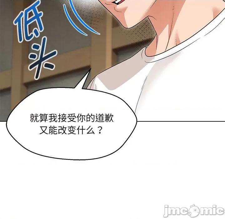 嫁入豪门的老师 嫁入豪门的老师-嫁入豪门的老师 第34话 第15页