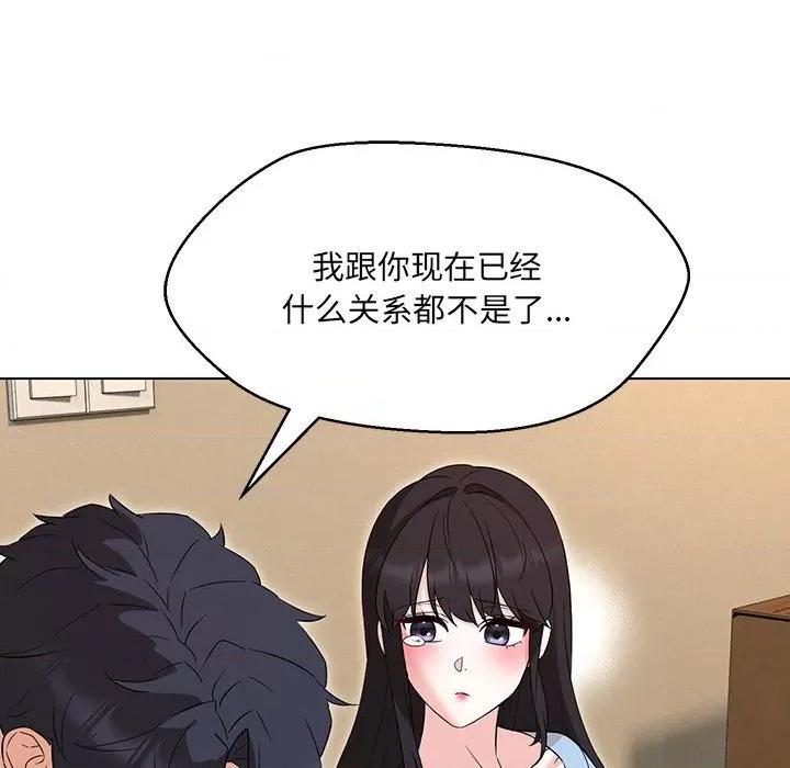 嫁入豪门的老师 嫁入豪门的老师-嫁入豪门的老师 第34话 第16页