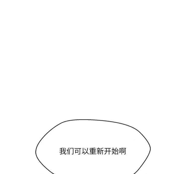 嫁入豪门的老师 嫁入豪门的老师-嫁入豪门的老师 第34话 第18页