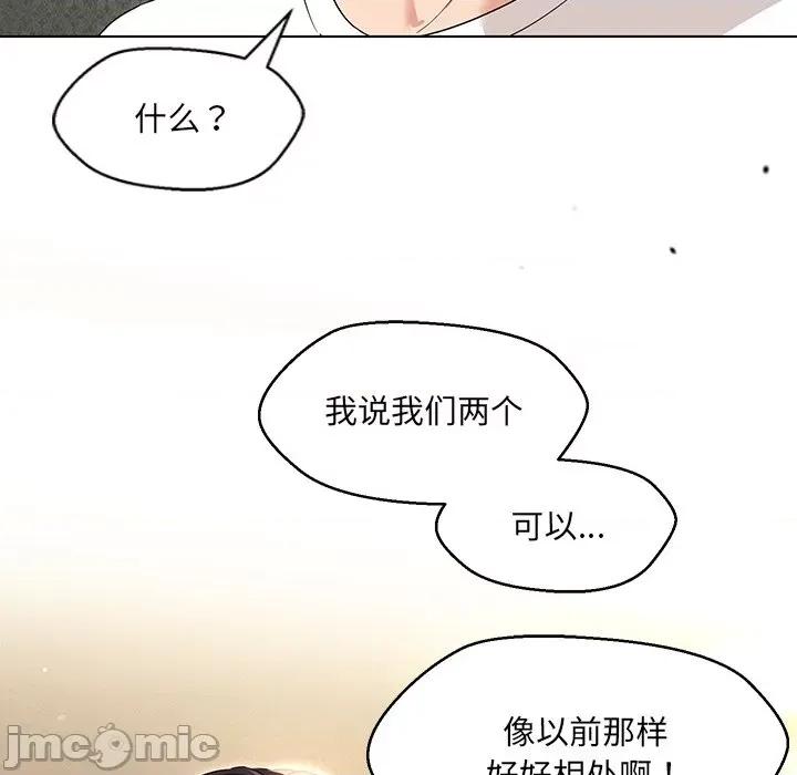 嫁入豪门的老师 嫁入豪门的老师-嫁入豪门的老师 第34话 第20页