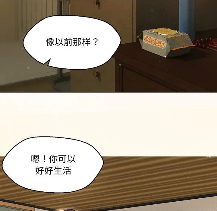 嫁入豪门的老师 嫁入豪门的老师-嫁入豪门的老师 第34话 第24页