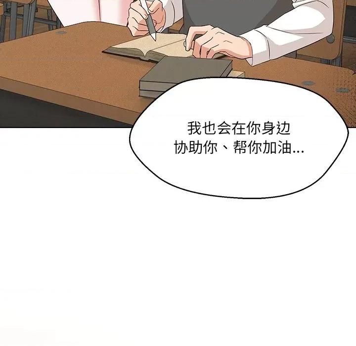 嫁入豪门的老师 嫁入豪门的老师-嫁入豪门的老师 第34话 第26页