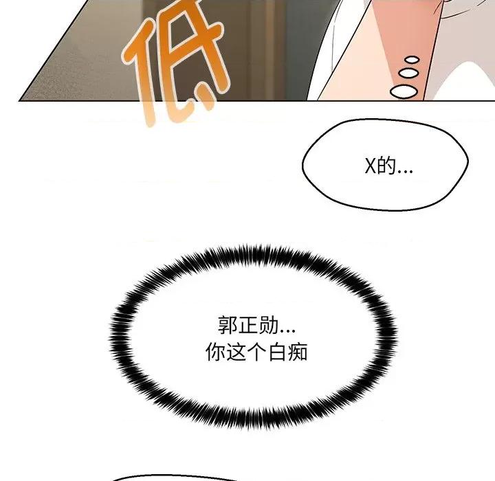 嫁入豪门的老师 嫁入豪门的老师-嫁入豪门的老师 第34话 第32页