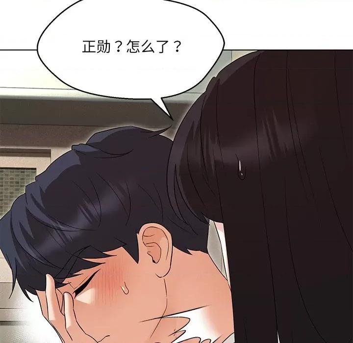 嫁入豪门的老师 嫁入豪门的老师-嫁入豪门的老师 第34话 第33页