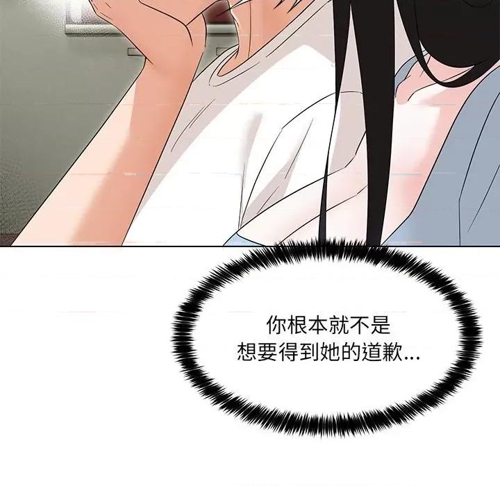 嫁入豪门的老师 嫁入豪门的老师-嫁入豪门的老师 第34话 第34页