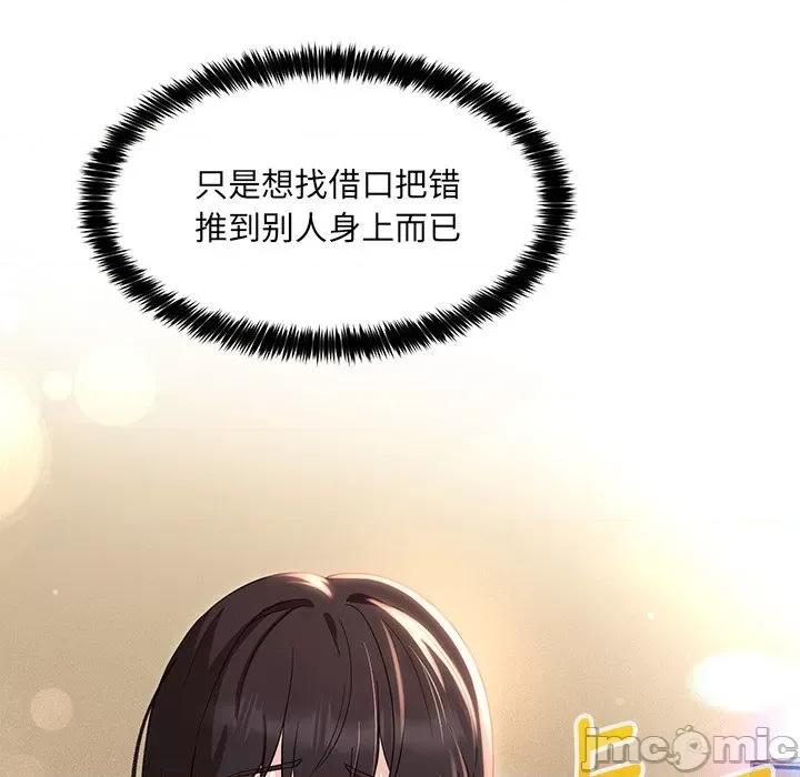 嫁入豪门的老师 嫁入豪门的老师-嫁入豪门的老师 第34话 第35页