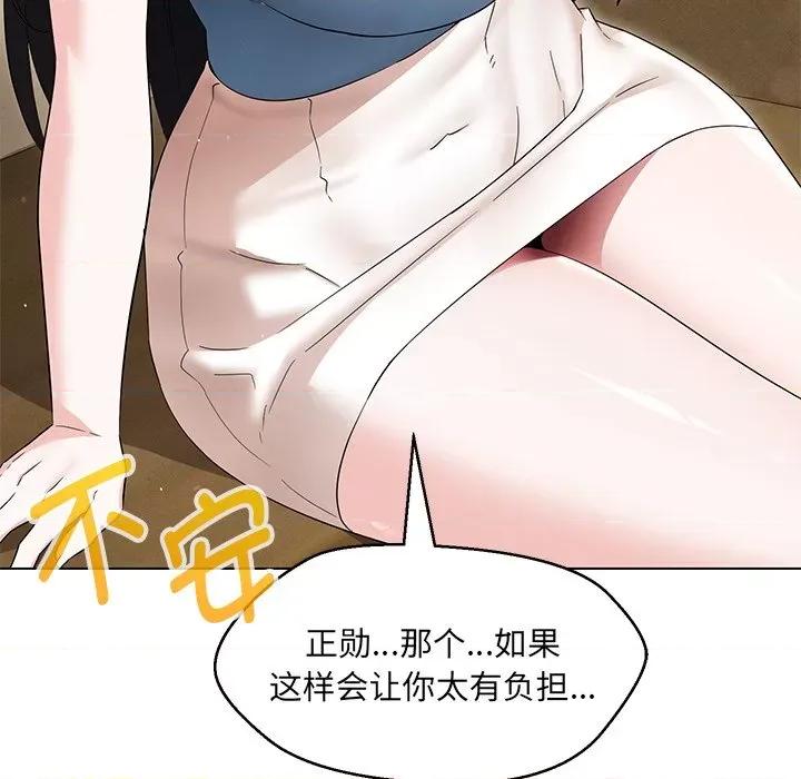 嫁入豪门的老师 嫁入豪门的老师-嫁入豪门的老师 第34话 第37页