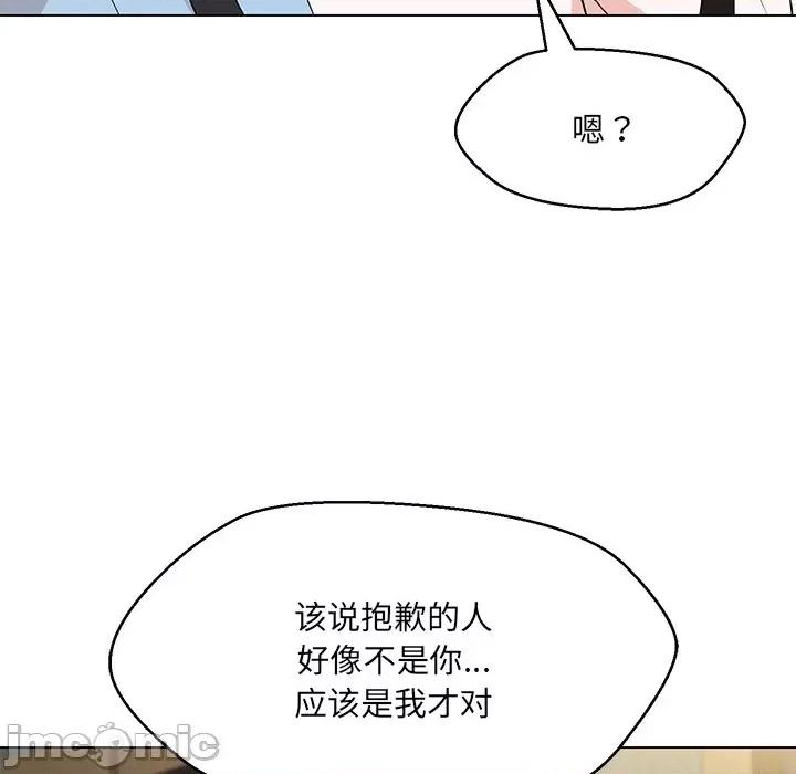 嫁入豪门的老师 嫁入豪门的老师-嫁入豪门的老师 第34话 第40页