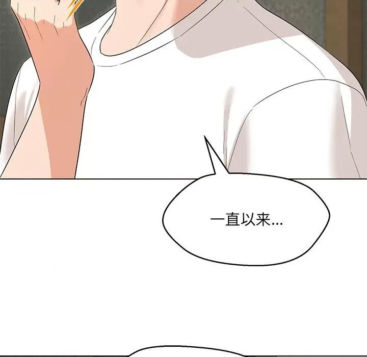 嫁入豪门的老师 嫁入豪门的老师-嫁入豪门的老师 第34话 第42页