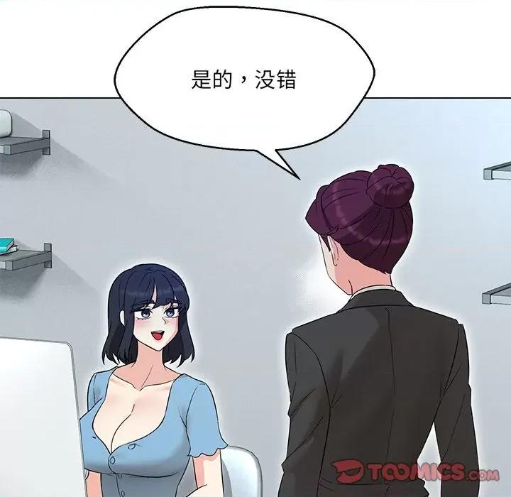 嫁入豪门的老师 嫁入豪门的老师-嫁入豪门的老师 第34话 第48页