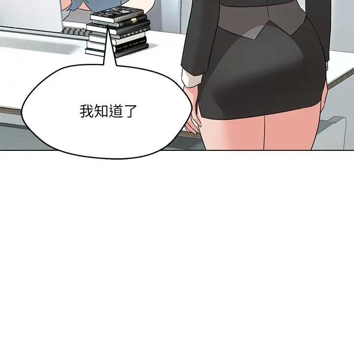 嫁入豪门的老师 嫁入豪门的老师-嫁入豪门的老师 第34话 第49页