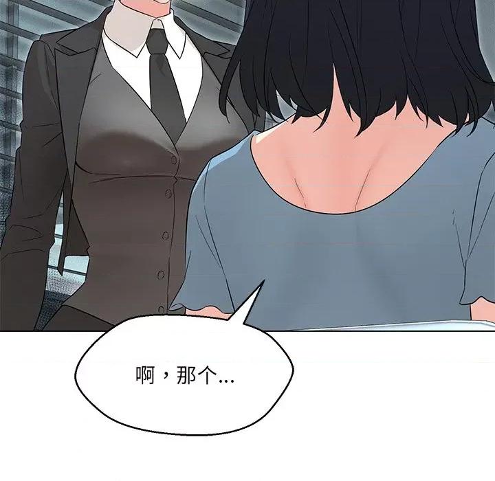 嫁入豪门的老师 嫁入豪门的老师-嫁入豪门的老师 第34话 第51页