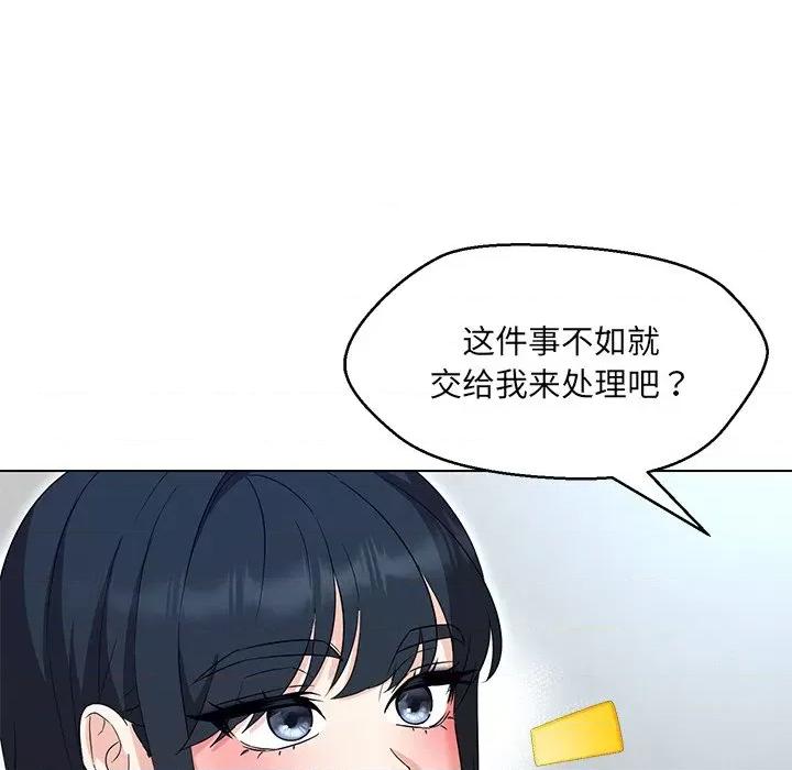 嫁入豪门的老师 嫁入豪门的老师-嫁入豪门的老师 第34话 第52页